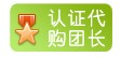 認(rèn)證團(tuán)長(zhǎng)