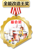 最會(huì)裝